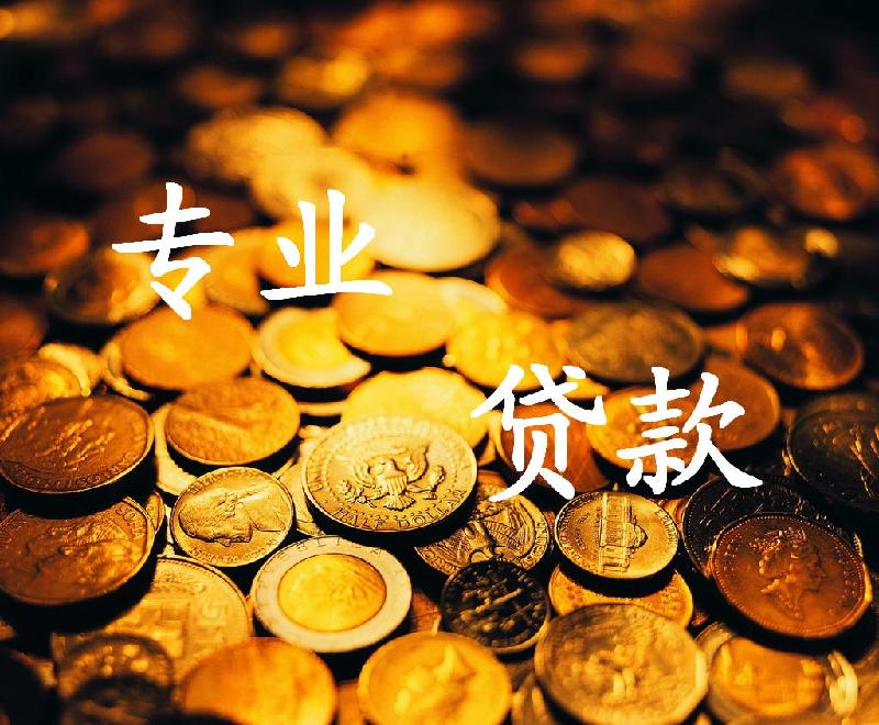 北京借款